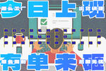 上班啦