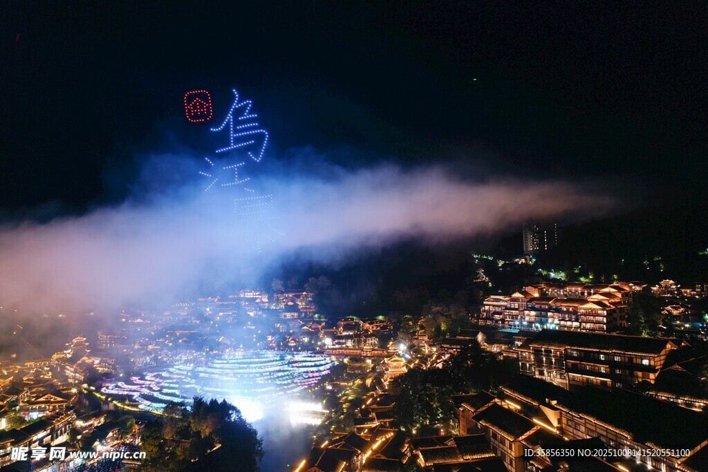 云霧繚繞奇觀烏江寨