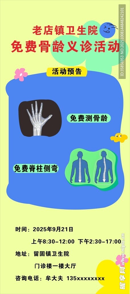 免費海洋活動海報展示