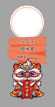 迎賓