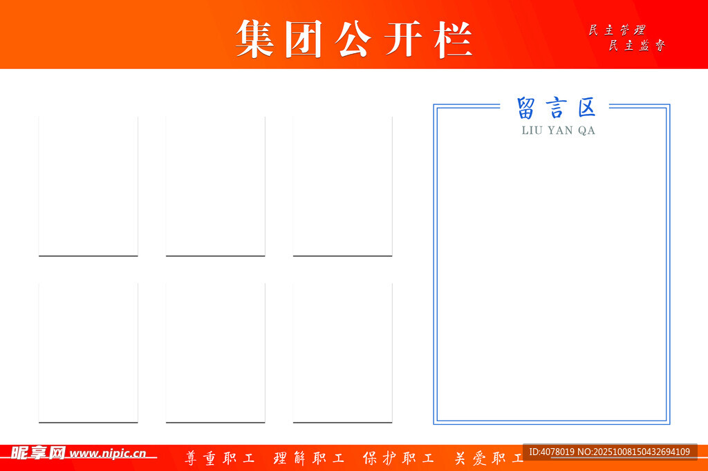 公告欄
