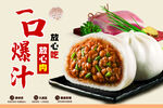 肉包