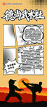 城市功夫?qū)Q剪影