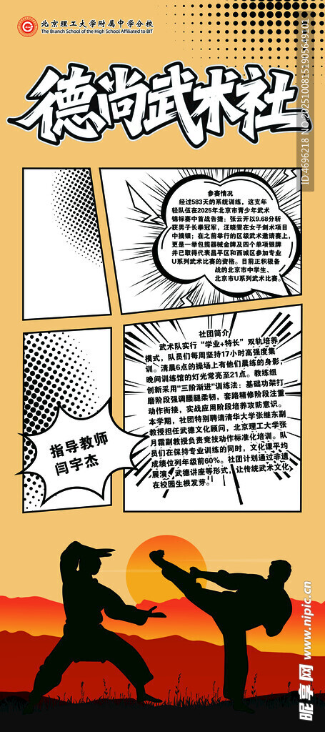 城市功夫?qū)Q剪影