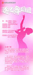 女性瑜伽培訓(xùn)招生海報(bào)