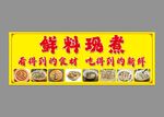 地方特色滿滿都是料 