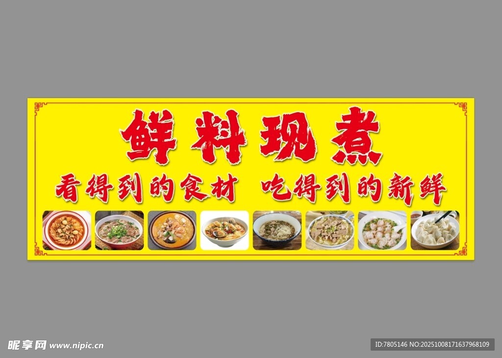 地方特色滿滿都是料 