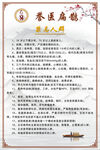 養(yǎng)生禁忌人群