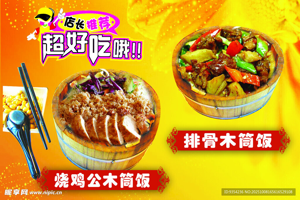 美味煲仔飯 開啟舌尖盛宴