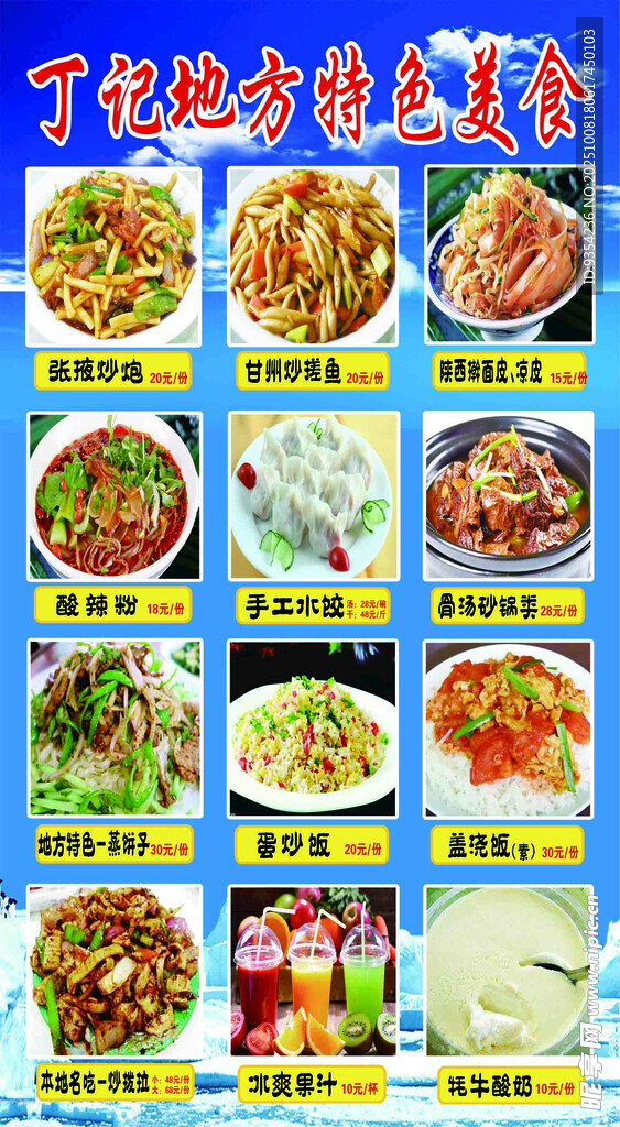 中式美味菜肴展示