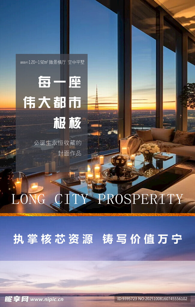 都市觀景臺(tái)的愜意時(shí)光
