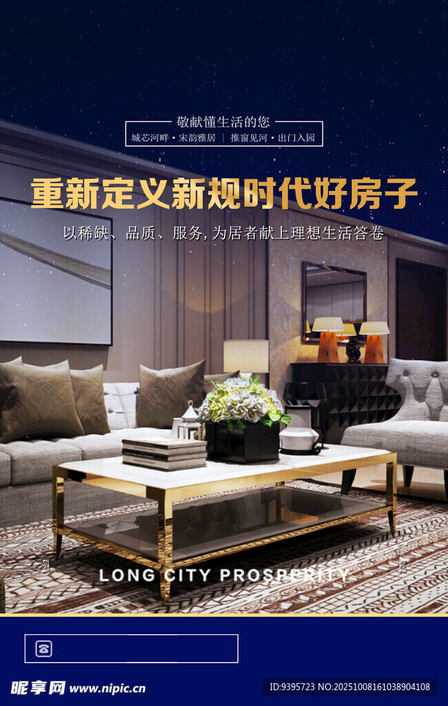 新中式客廳盡顯雅致格調(diào)