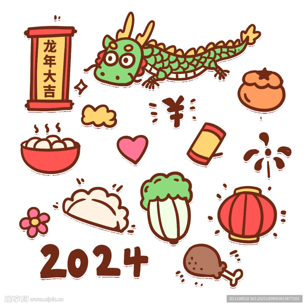 2024龍年春節(jié)元素集合