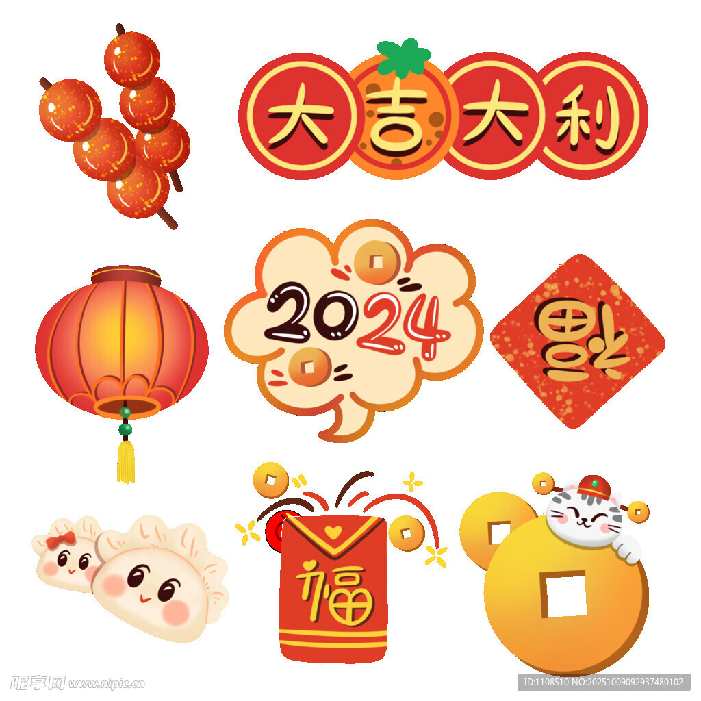 2024龍年春節(jié)裝飾素材