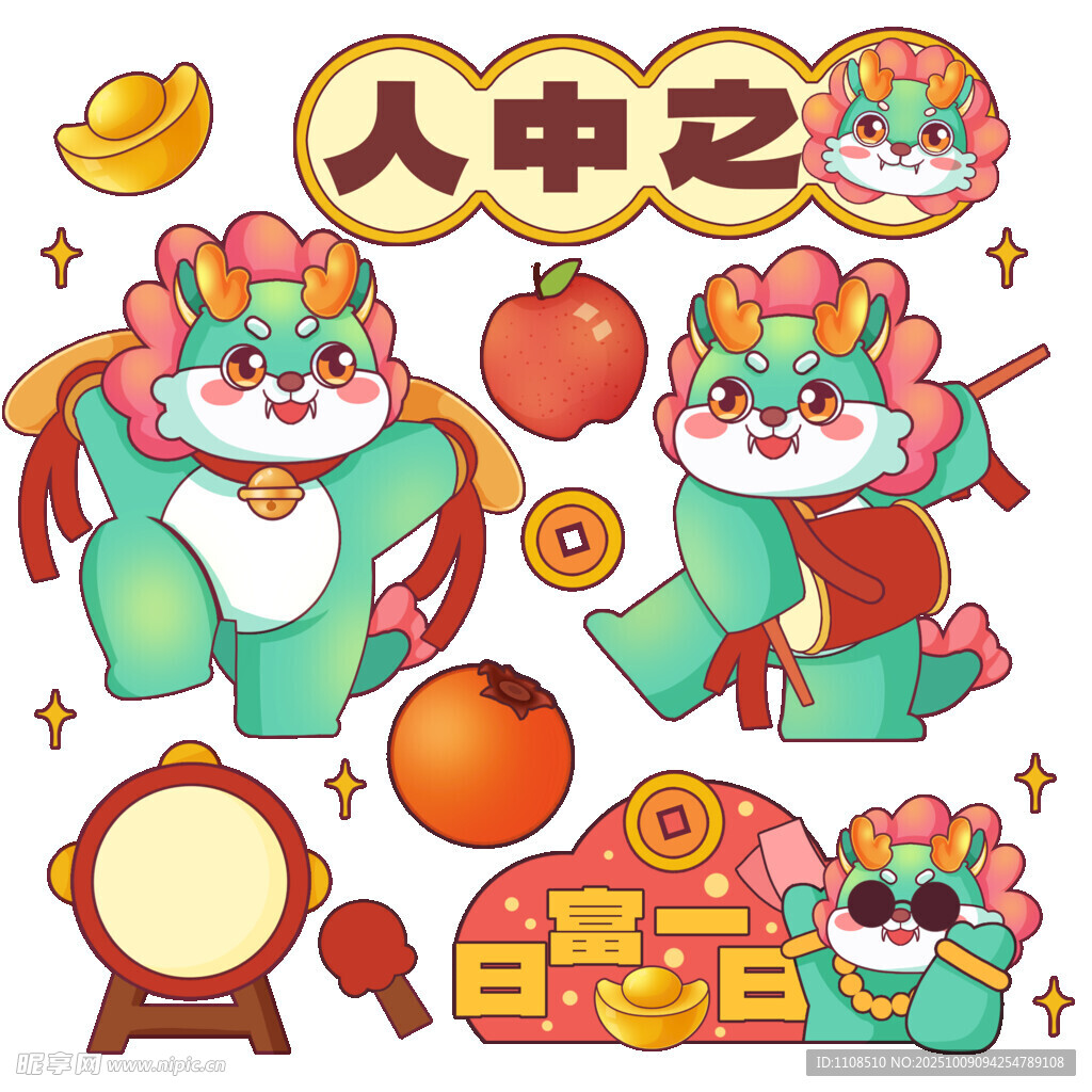 舞獅迎福賀歲喜慶插畫