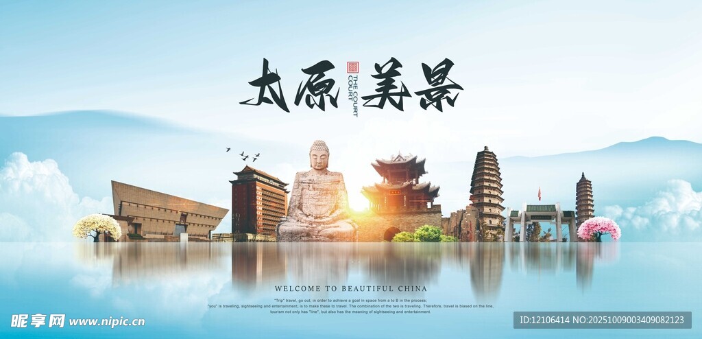 太原城市天際線美麗景觀
