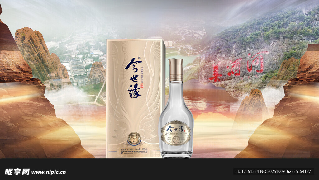 白酒海報