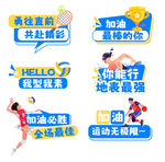 運(yùn)動(dòng)會(huì)手舉牌
