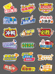 運(yùn)動(dòng)會(huì)手舉牌