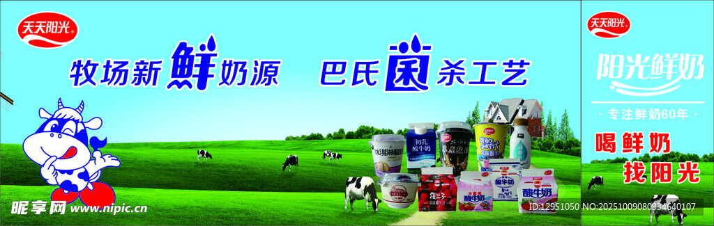 新鮮奶酪工藝宣傳海報