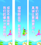 勵志青春標(biāo)語展示