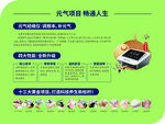 元?dú)庵? 開(kāi)啟健康生活
