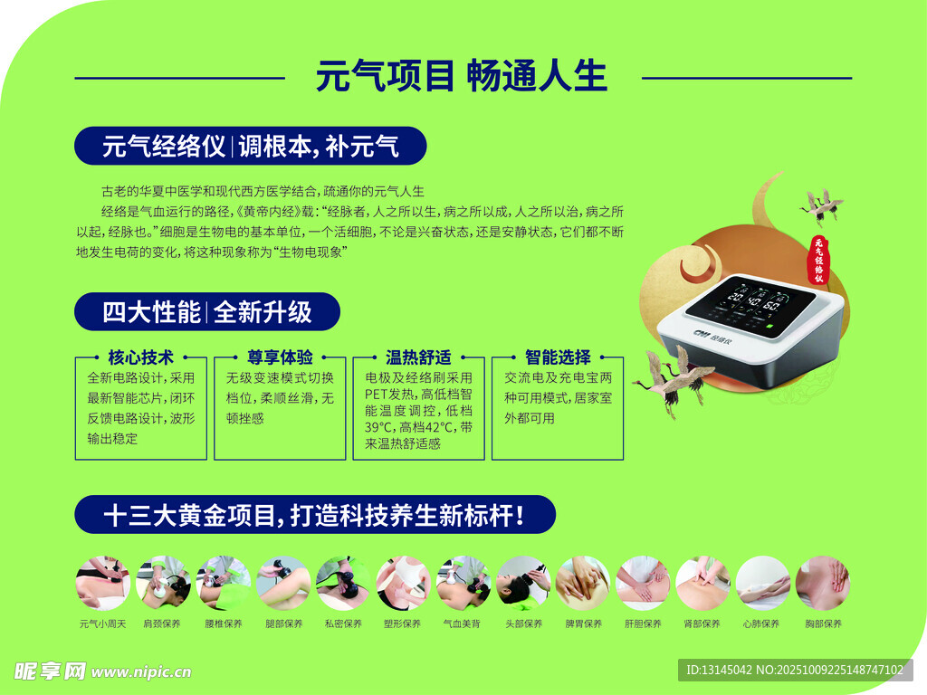 元?dú)庵? 開(kāi)啟健康生活