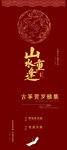 中式古典喜慶封面設(shè)計