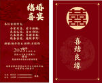 請柬