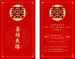 請柬