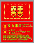 請柬