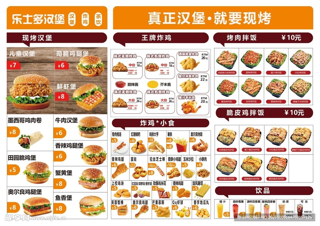 漢堡菜單