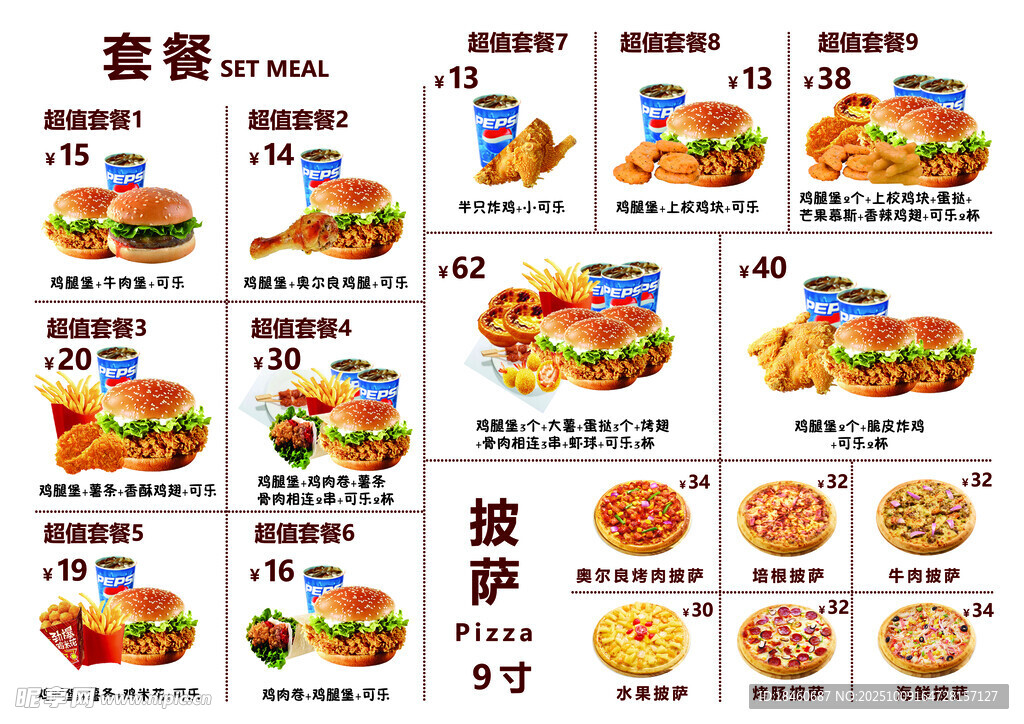漢堡菜單