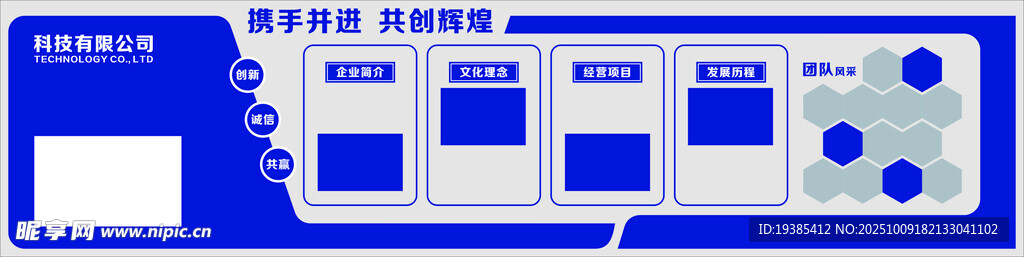 攜手并進(jìn)共創(chuàng)輝煌