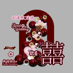紅色中式婚禮舞臺(tái)場(chǎng)景布置
