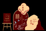 紅色中式婚禮舞臺(tái)場(chǎng)景布置