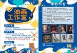 動畫工作室宣傳海報