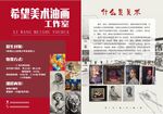 希望美油畫作品展示
