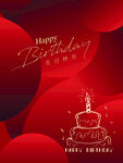 生日宴 生日背景  生日快樂