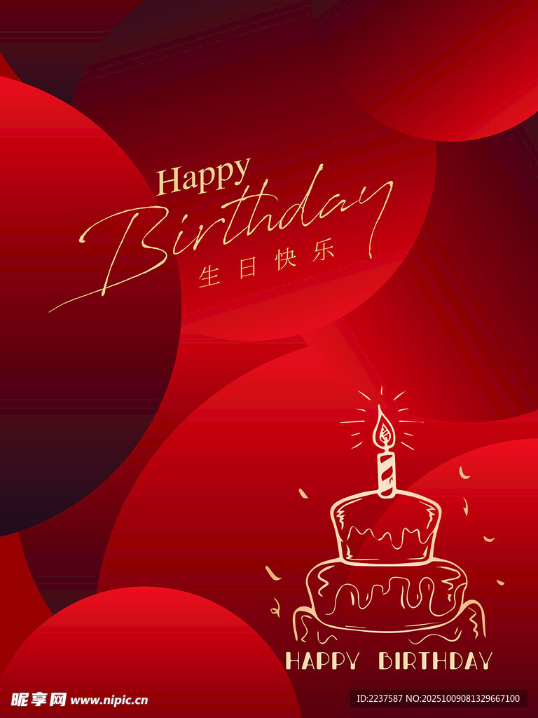 生日宴 生日背景  生日快樂