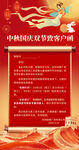 春節(jié)國(guó)慶放假通知