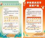 春節(jié)國(guó)慶中秋放假通知