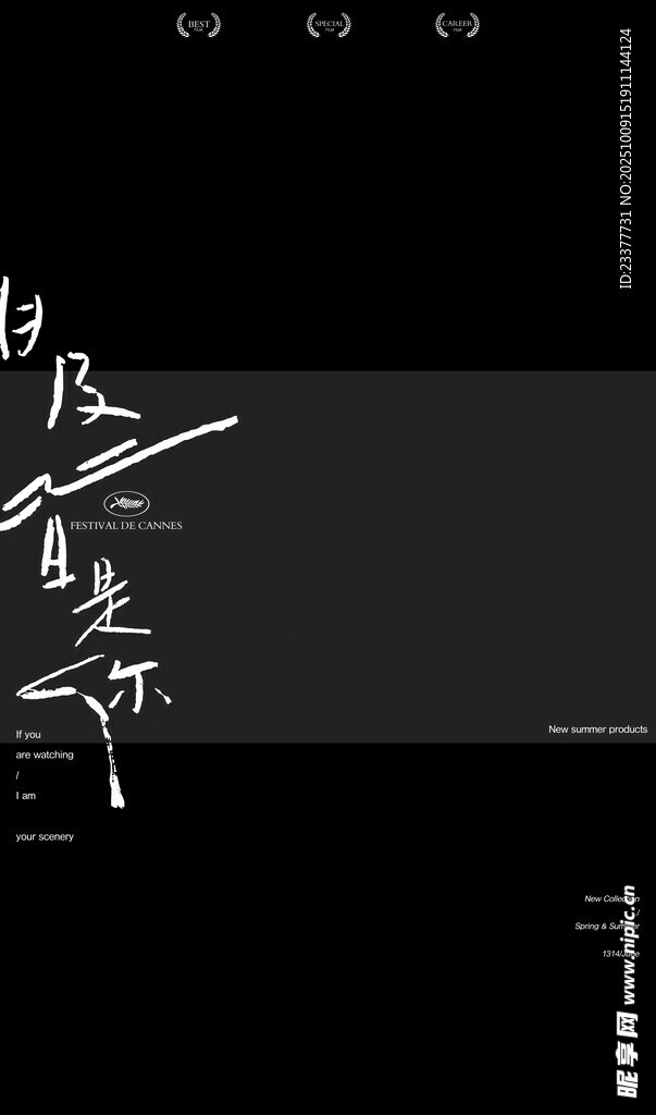 目及皆是你手寫(xiě)字體旅拍標(biāo)簽