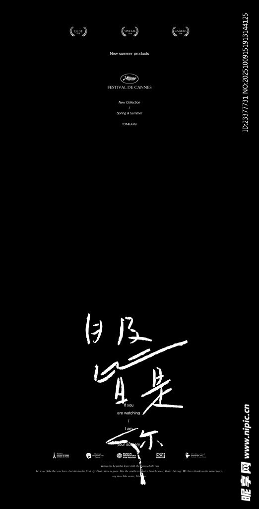 目及皆是你手寫(xiě)字體旅拍標(biāo)簽