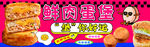 鮮肉蛋黃酥  美味享不停