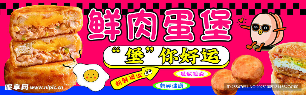 鮮肉蛋黃酥  美味享不停