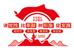 不忘初心 牢記使命