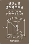 遇火警勿用電梯指示牌