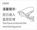進入監(jiān)控區(qū)域溫馨提示