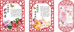 中式花卉邊框裝飾素材 國花